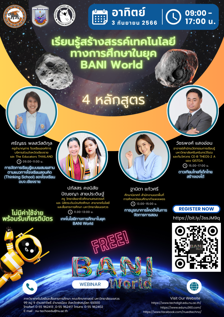 รูปภาพนี้มี Alt แอตทริบิวต์เป็นค่าว่าง ชื่อไฟล์คือ Webinar-BANI-World-2023-724x1024.png